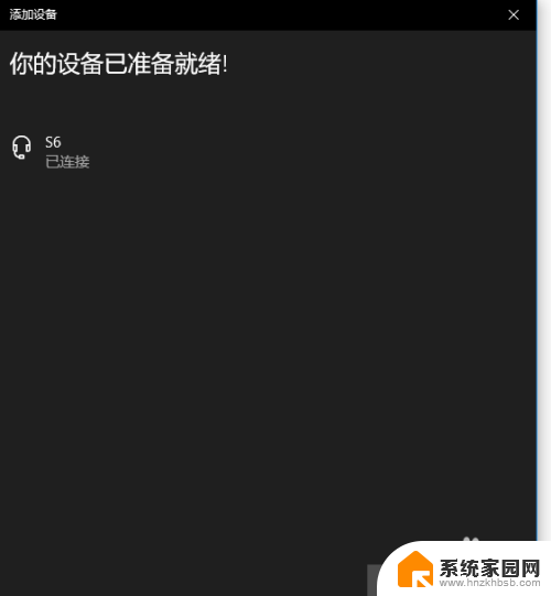 电脑怎么连蓝牙耳机?win10 电脑win10连接无线蓝牙耳机步骤