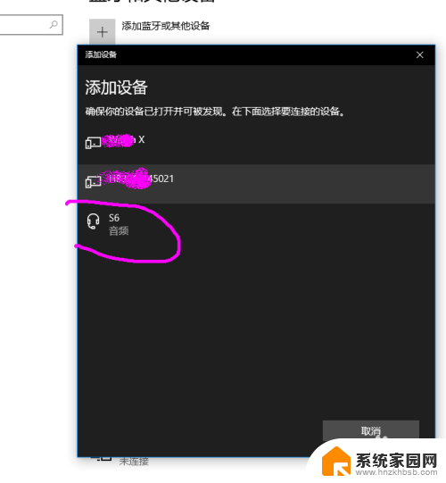 电脑怎么连蓝牙耳机?win10 电脑win10连接无线蓝牙耳机步骤