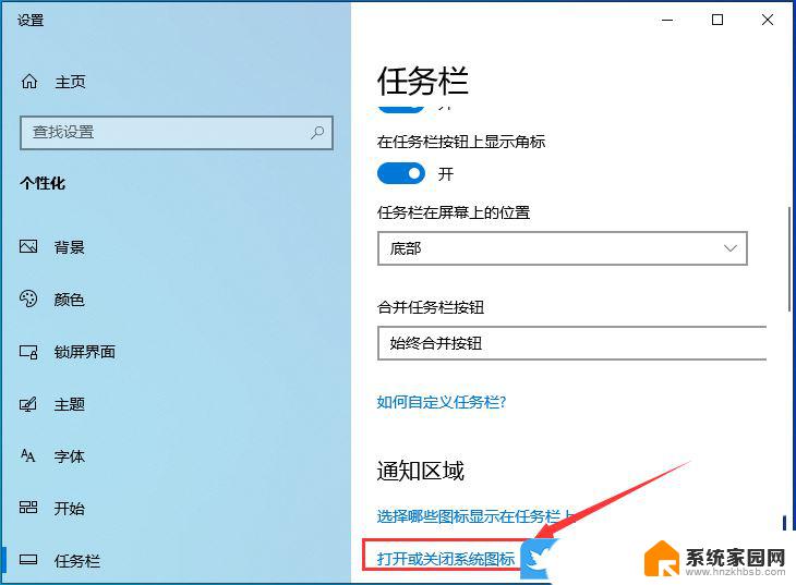 win10网络图标不见了怎么办恢复 win10桌面网络图标消失了怎么恢复