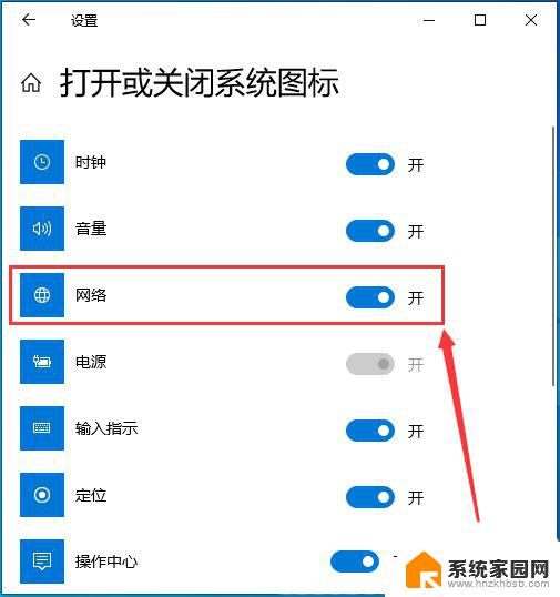 win10网络图标不见了怎么办恢复 win10桌面网络图标消失了怎么恢复