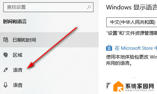 键盘怎么锁定英文 Win10怎样将输入法锁定为英文