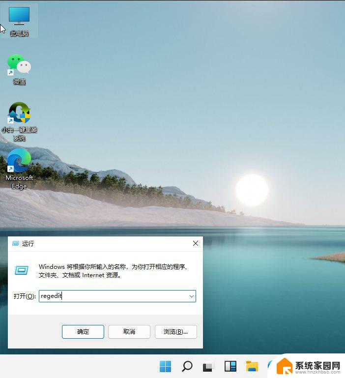 win11绿色护眼模式参数三个数字 Win11怎么开启护眼绿色模式