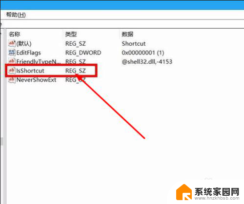 win10专业版去除快捷方式小箭头 Win10系统去掉桌面图标小箭头