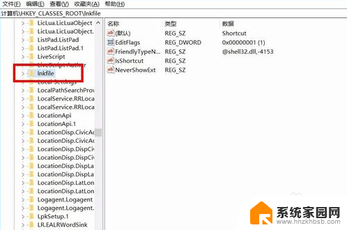 win10专业版去除快捷方式小箭头 Win10系统去掉桌面图标小箭头