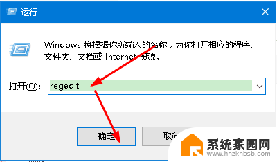 win10专业版去除快捷方式小箭头 Win10系统去掉桌面图标小箭头