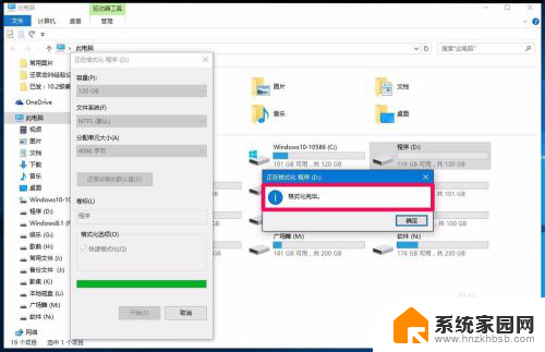 为什么d盘无法格式化 电脑D盘无法格式化Win10的解决办法