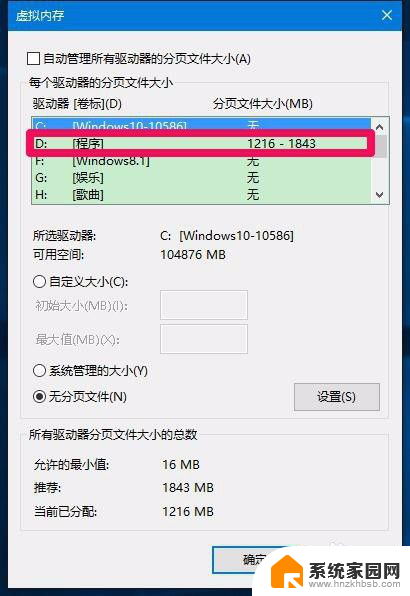 为什么d盘无法格式化 电脑D盘无法格式化Win10的解决办法