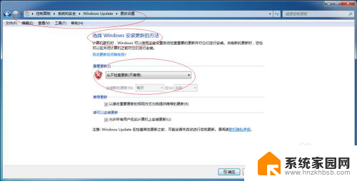 如何开启windows7自动更新 Windows 7 如何设置自动更新