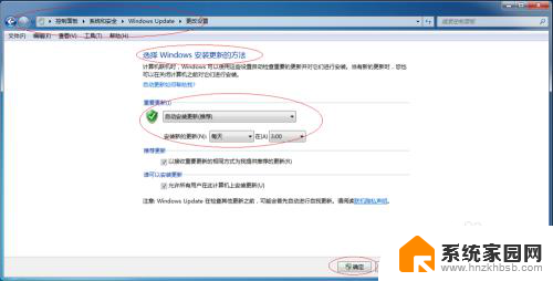 如何开启windows7自动更新 Windows 7 如何设置自动更新