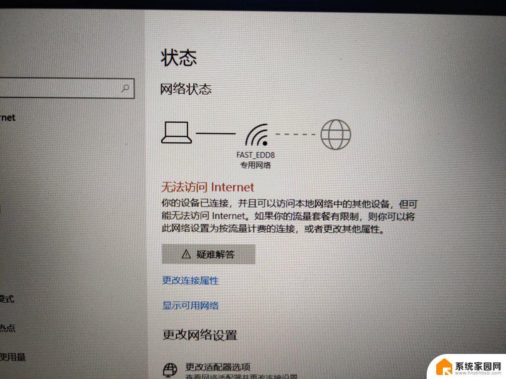 电脑无法连接tplink路由器 新版tp link路由器无线wifi连接不上怎么办