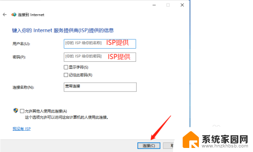 win10宽带拨号上网怎么设置 Win10宽带拨号上网设置步骤