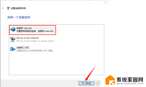 win10宽带拨号上网怎么设置 Win10宽带拨号上网设置步骤