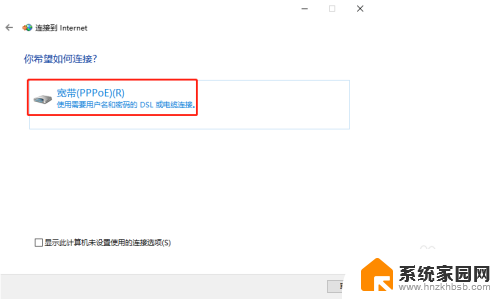 win10宽带拨号上网怎么设置 Win10宽带拨号上网设置步骤