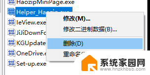 win10如何解决今日资讯 如何屏蔽win10今日资讯弹窗