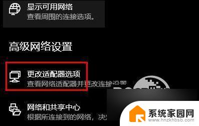 wlan无法获取ip地址是怎么回事 Wlan没有有效的ip配置怎么解决