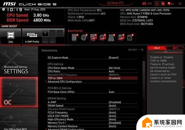 AMD 65W锐龙9000正式解锁105W模式，性能提升13%，质保不受影响