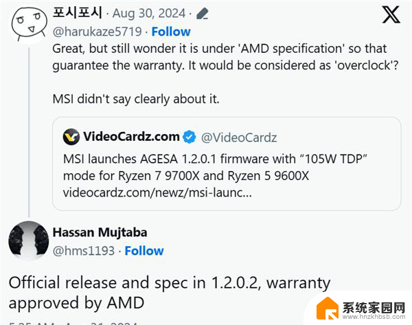 AMD 65W锐龙9000正式解锁105W模式，性能提升13%，质保不受影响