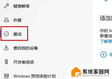 你的windows10许可证即将过期怎么设置 windows许可证过期解决方法