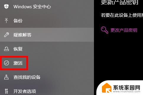 你的windows10许可证即将过期怎么设置 windows许可证过期解决方法