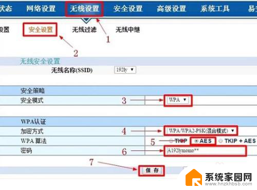 无线中继路由器怎么设置详细教程 无线路由器中继模式配置教程