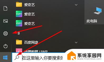 你的windows10许可证即将过期怎么设置 windows许可证过期解决方法