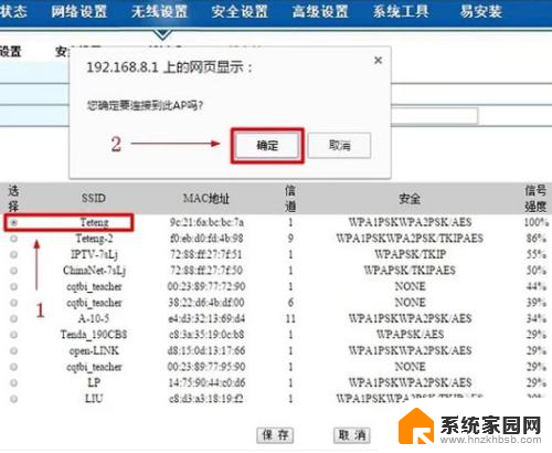 无线中继路由器怎么设置详细教程 无线路由器中继模式配置教程