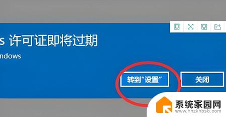 你的windows10许可证即将过期怎么设置 windows许可证过期解决方法