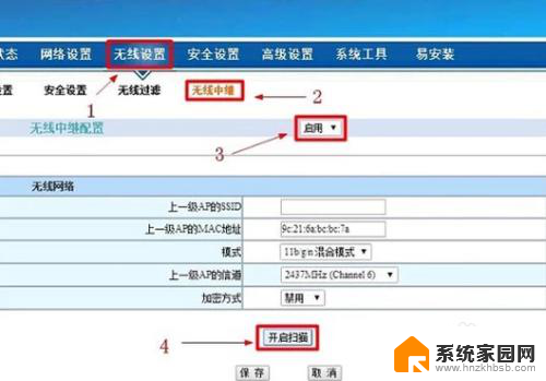 无线中继路由器怎么设置详细教程 无线路由器中继模式配置教程