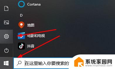 你的windows10许可证即将过期怎么设置 windows许可证过期解决方法