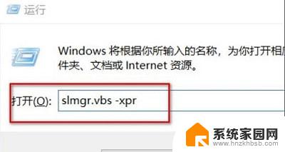 你的windows10许可证即将过期怎么设置 windows许可证过期解决方法