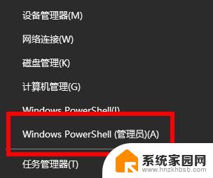 你的windows10许可证即将过期怎么设置 windows许可证过期解决方法