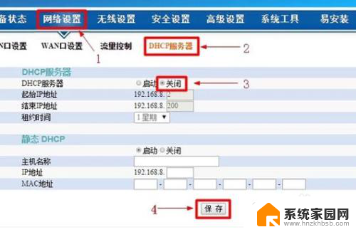 无线中继路由器怎么设置详细教程 无线路由器中继模式配置教程