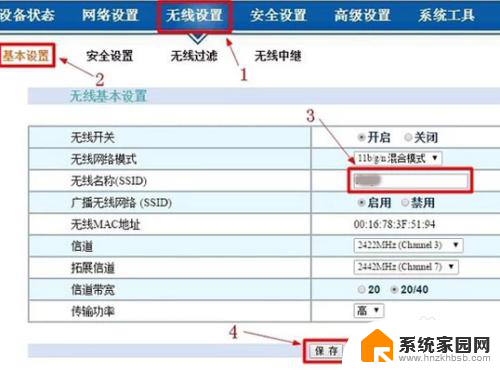 无线中继路由器怎么设置详细教程 无线路由器中继模式配置教程