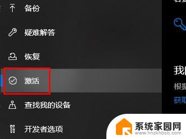 你的windows10许可证即将过期怎么设置 windows许可证过期解决方法