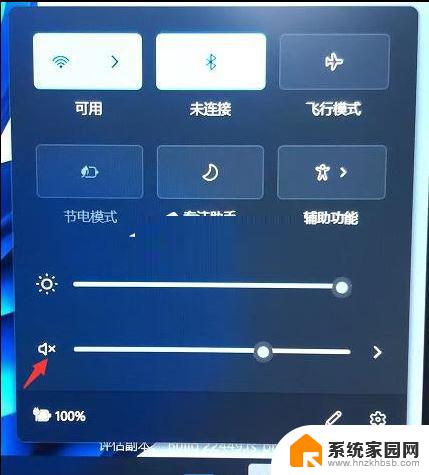 win11笔记本突然没声音 Win11没有声音解决方法