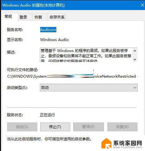 win11笔记本突然没声音 Win11没有声音解决方法