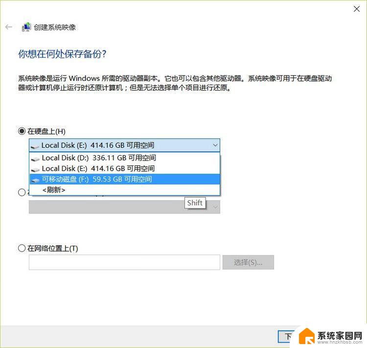 备份正版win10 如何创建Win10系统映像备份