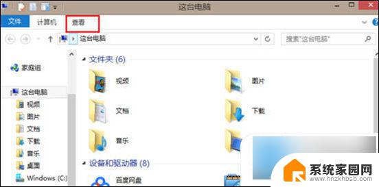 windows工具栏不见了怎么办 电脑工具栏在哪里隐藏