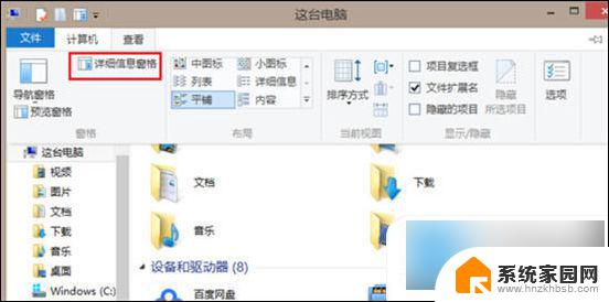 windows工具栏不见了怎么办 电脑工具栏在哪里隐藏