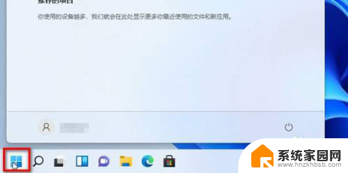 win11笔记本关闭休眠 Win11怎么关闭休眠功能