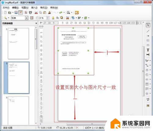 扫描出来的图片怎么转为pdf 图片扫描后怎么转成PDF格式