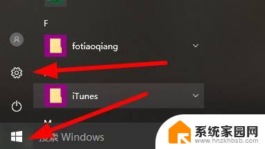 win10显示最近打开项目 Win10开始菜单如何显示最近使用的项目