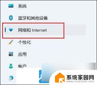 win11更新网络没了 Win11网络连接不见了解决方案