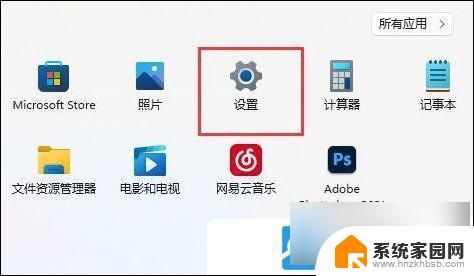 win11更新网络没了 Win11网络连接不见了解决方案