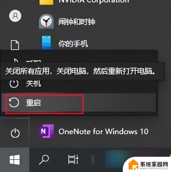 禁用 win10 快速启动设置 win10快速启动设置关闭教程