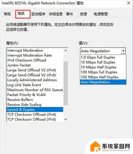 win10连接速度和双工模式 电脑win10系统开启网络双工模式的教程