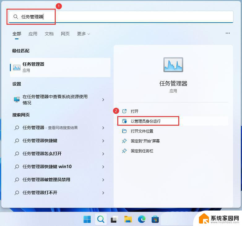 win11怎么把移动硬盘弹出 Win11移动硬盘无法安全弹出怎么办