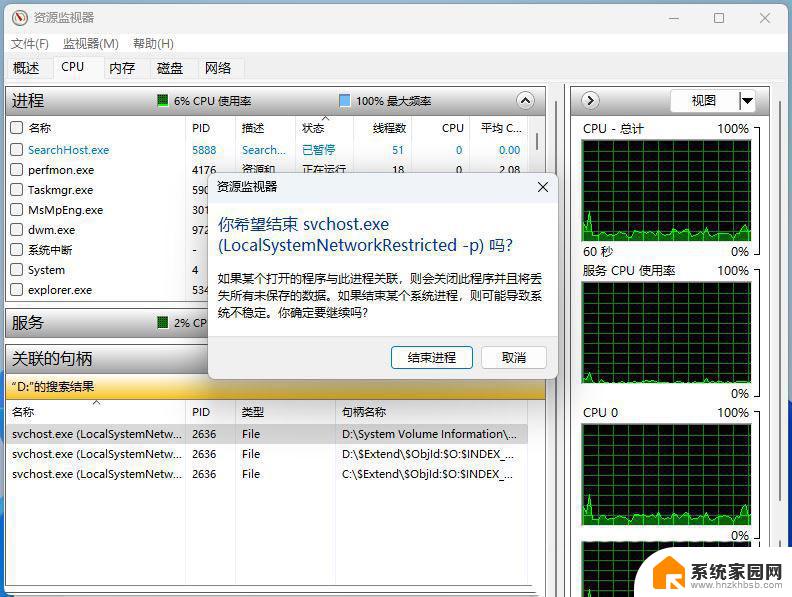 win11怎么把移动硬盘弹出 Win11移动硬盘无法安全弹出怎么办