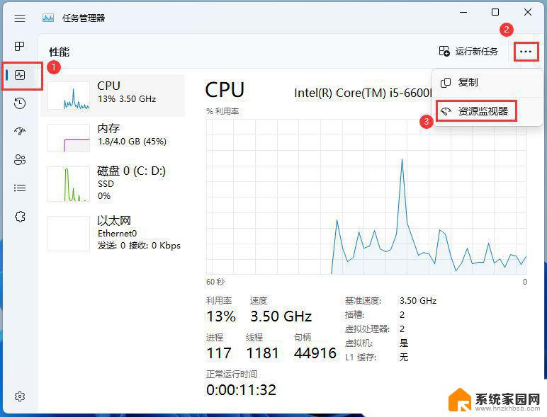 win11怎么把移动硬盘弹出 Win11移动硬盘无法安全弹出怎么办