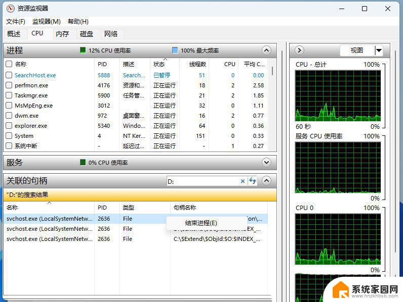 win11怎么把移动硬盘弹出 Win11移动硬盘无法安全弹出怎么办